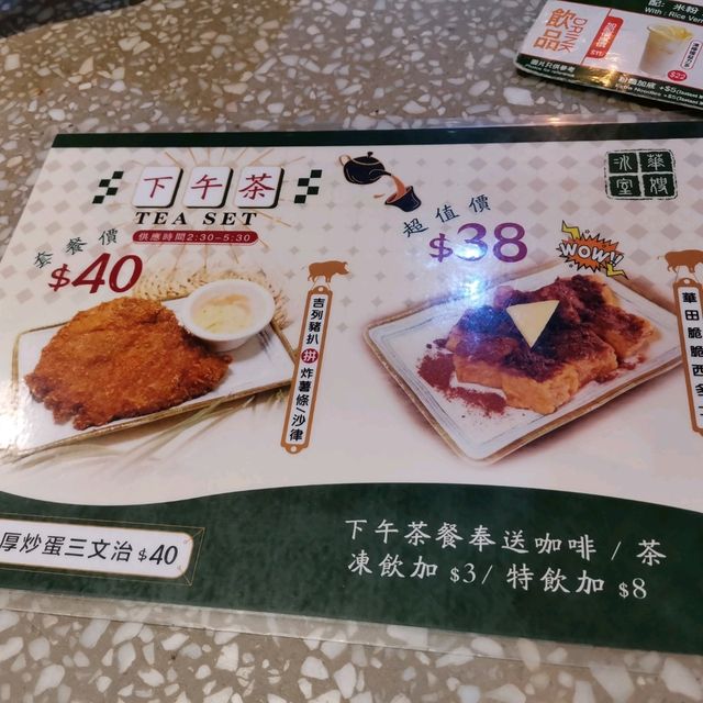 特色茶餐廳