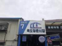 꼭 가볼 만한 성수 ‘뚝도시장‘ 이모카세 ‘시골집!