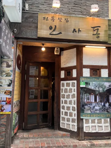 韓国/ソウル【仁寺洞】韓国の伝統茶や伝統のお菓子をたのしもう♩