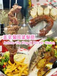 正宗葡國菜餐廳
