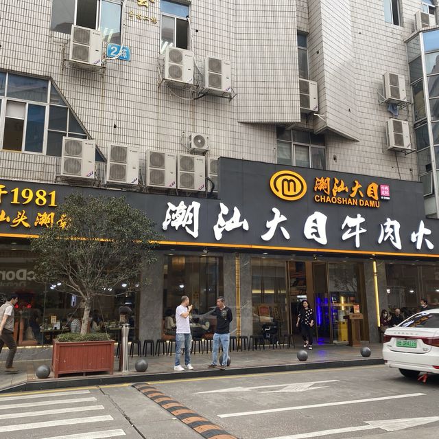 為咗食火鍋而返深圳😅😅😅