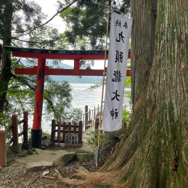 九頭龍神社　本宮