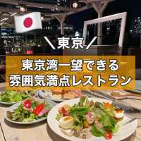 【東京】港区にある東京湾一望できるレストラン！