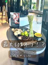 【ベトナム🇻🇳ダナン】ハッピーアワーがお得すぎるホテルSPA!!!