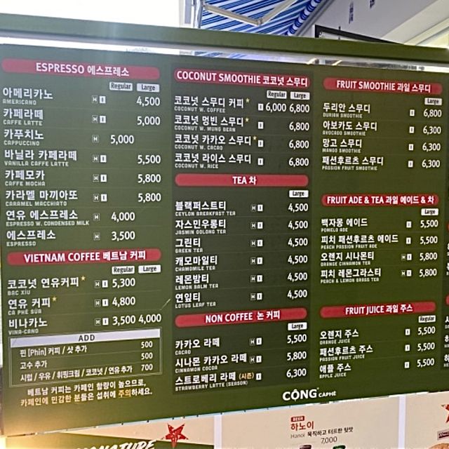 베트남식🇻🇳커피를☕️광안리에서? [콩카페 광안리점]