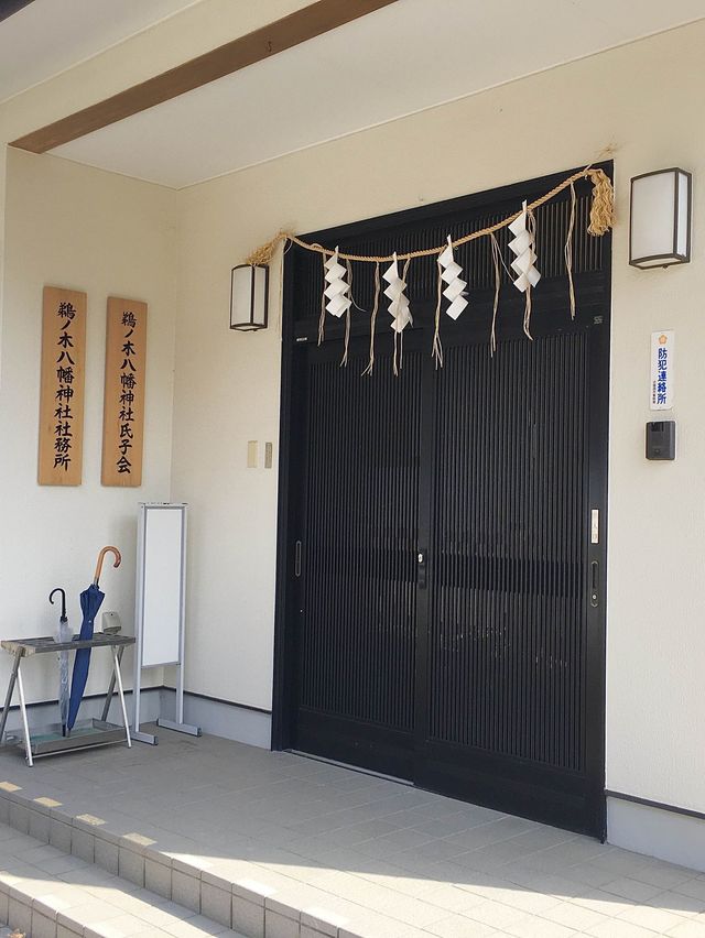 【東京都/鵜ノ木神社】鵜ノ木の八幡様