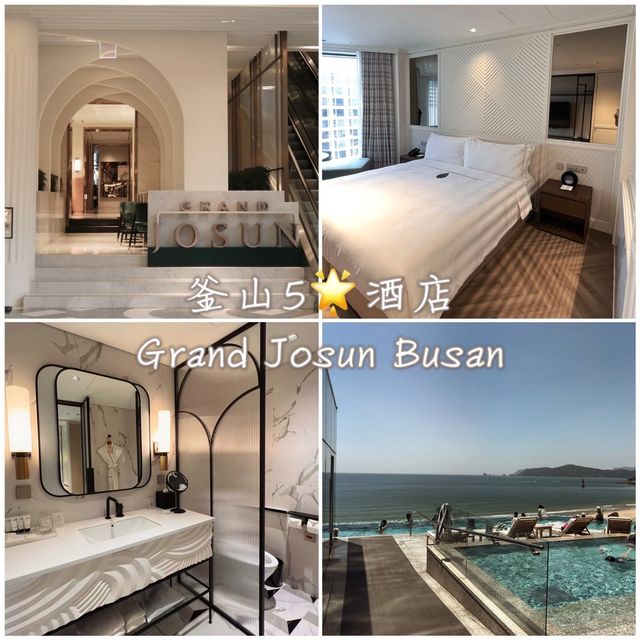 釜山5🌟酒店-Grand Josun Busan