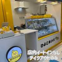 【大阪コリアタウン】ひよこキンパ日本上陸🐥