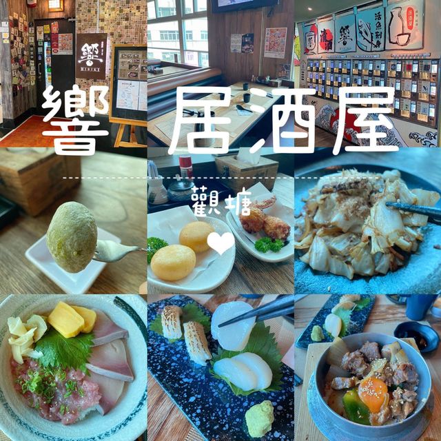 觀塘隱世高質居酒屋😍💖