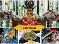 12 จุด เช้คอิน กิน เที่ยว ห้ามพลาด @ พิษณุโลก