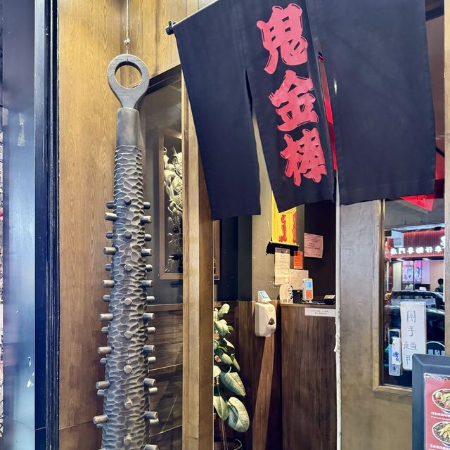 東京過江龍人氣辣麻拉麵. 🍜🐉🔥
