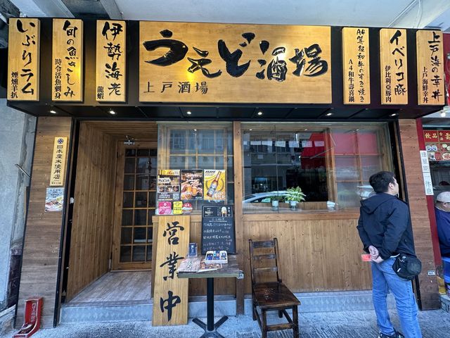 食在九龍城 | 上戶酒場 | 金線鯛刺身令人一試難忘