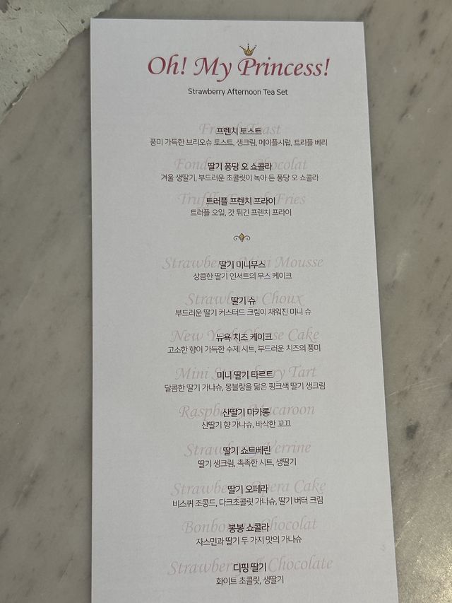 포포인츠 바이 쉐라톤 강남 딸기 애프터눈티