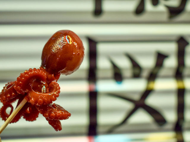 Nishiki Market (錦市場, Nishiki Ichiba)