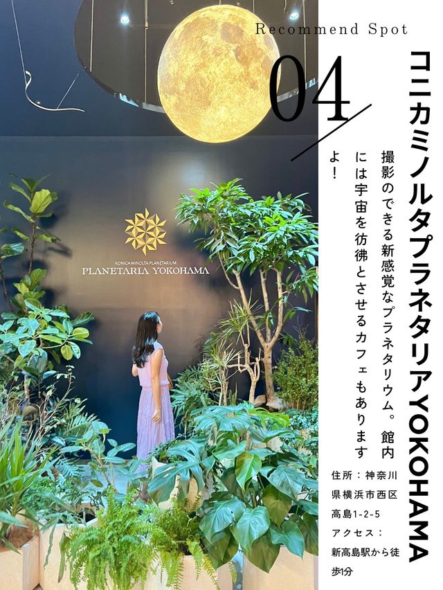 【神奈川】バレンタインデートスポット6選