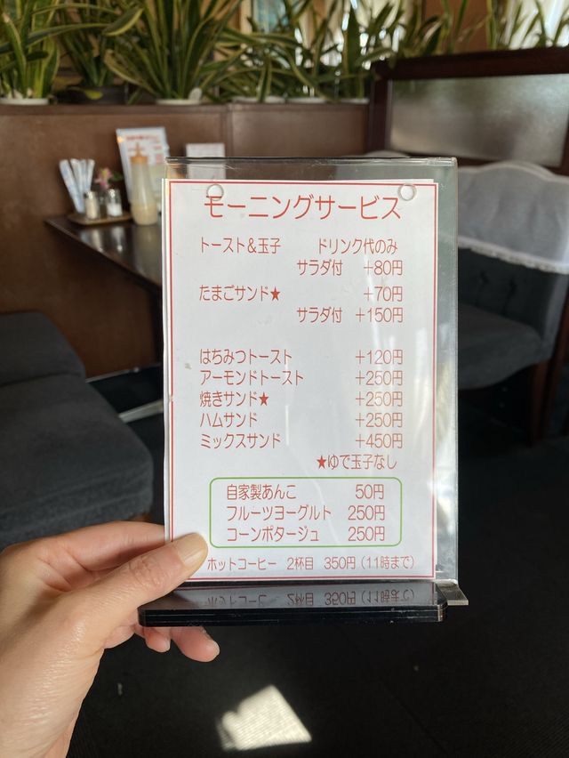 加古川モーニング！大人気かんの珈琲店神野店！
