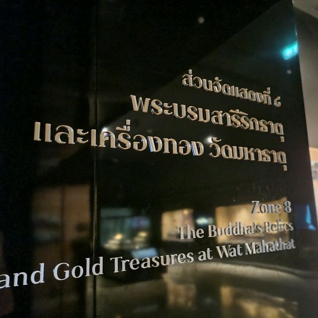  พิพิธภัณฑสถานแห่งชาติ เจ้าสามพระยา