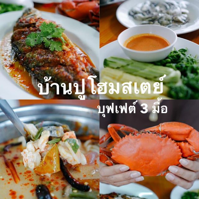 กำเงินคนละ 1,700 แล้วมาฟินกับซีฟู้ดจุกๆ 3 มื้อ