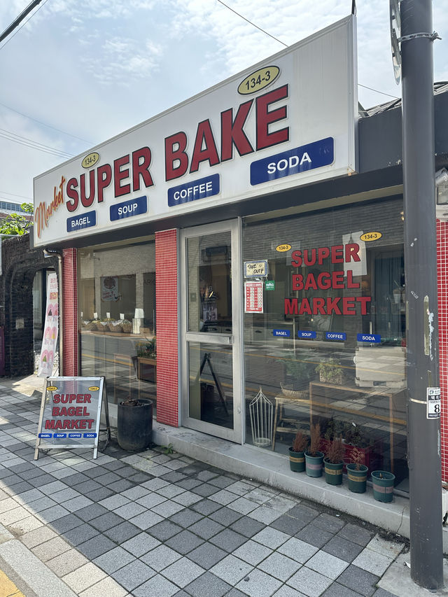 양림동 베이글 전문 맛집 “슈퍼베이글마켓“