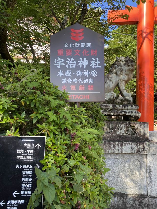 【京都】宇治神社と神使のみかえり兎