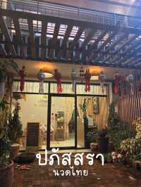 นวดไทยปภัสสรา