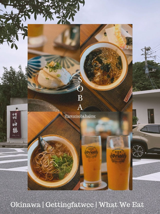 沖繩有咩食