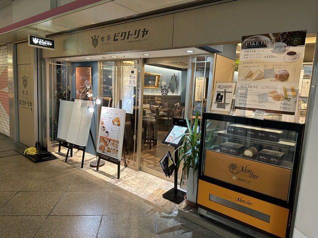 大阪・難波。『喫茶ビクトリヤ』