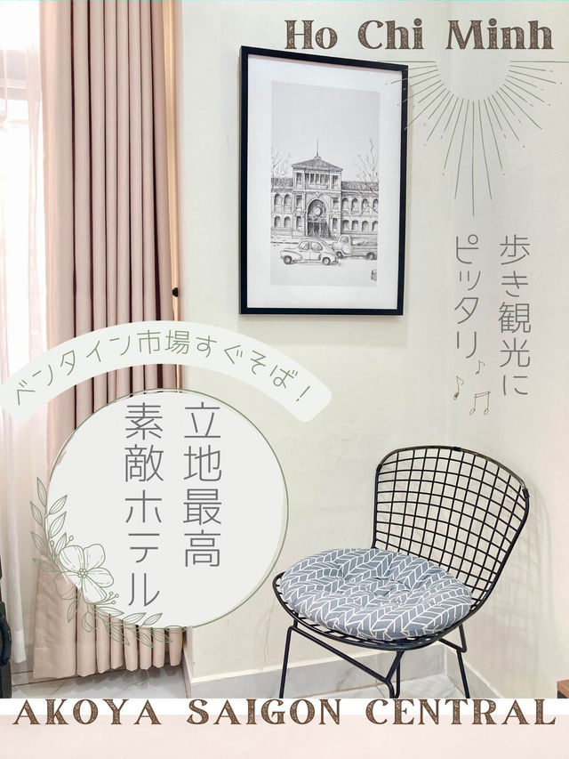 【ホーチミン旅】観光名所のすぐそば！　リピしたくなる居心地最高ホテル🎵