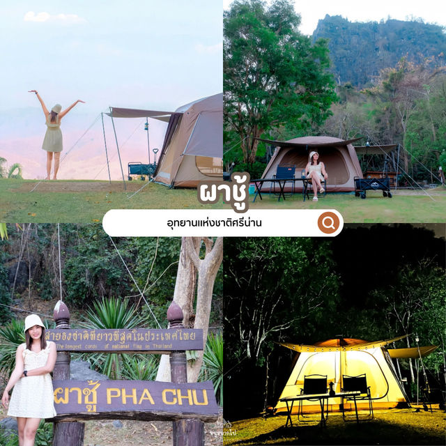 เที่ยวเที่ยวน่าน 5 คืน 6 วัน