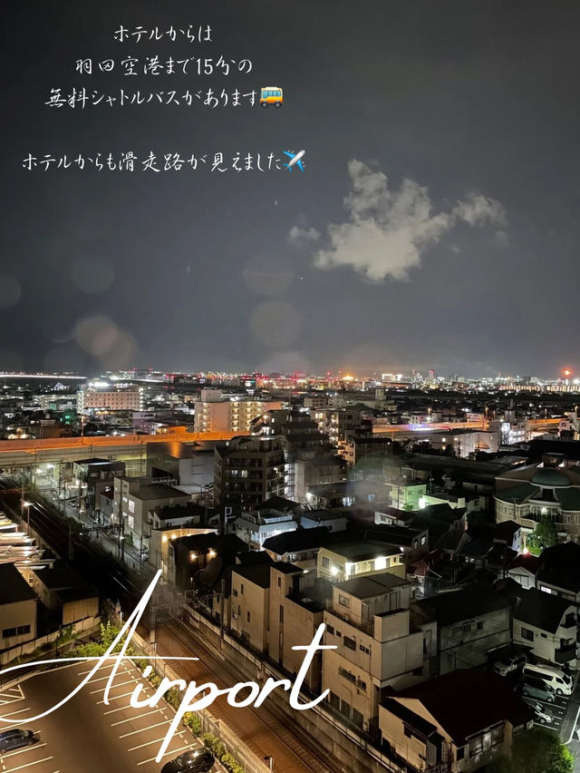 旅行前の宿泊におすすめ✈️メルキュール東京羽田エアポート