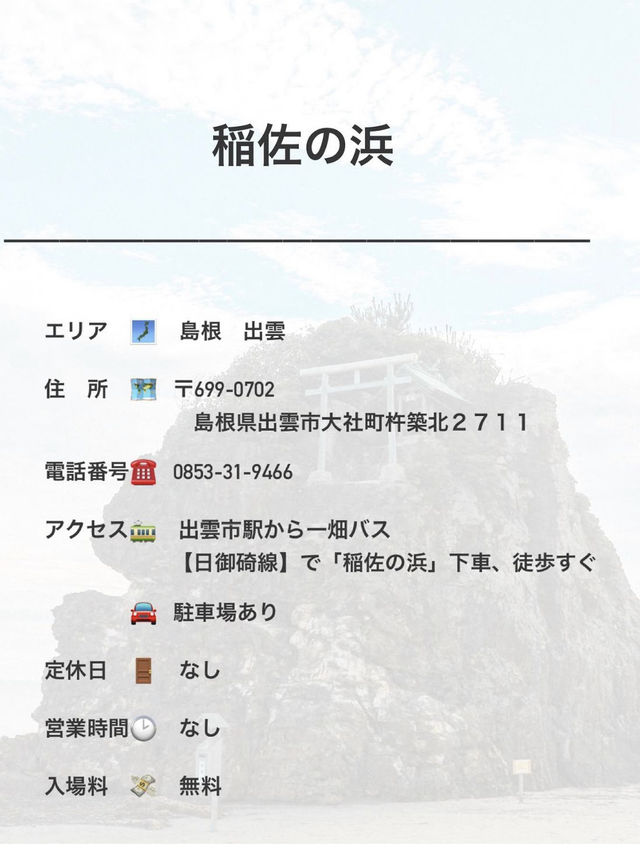 ナニコレ珍百景!?岩の上にある神社⛩️