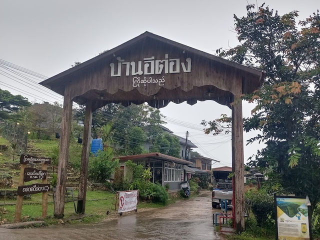 ☘️  บ้านอีต่อง