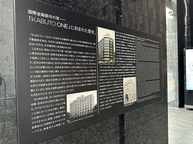 東京・兜町。新紙幣誕生と渋沢栄一の功績『KABUTO ONE』