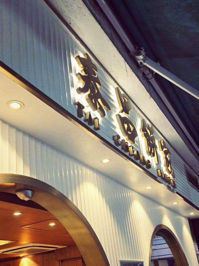 【香港】絶品エッグタルト！