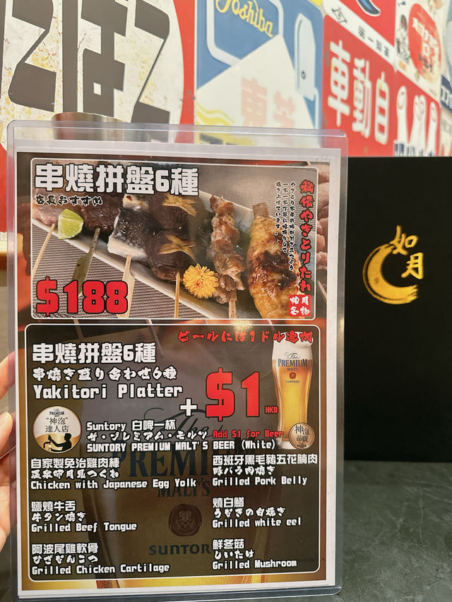 🏮鬧市裏的驚喜日式居酒屋｜如月居酒屋 (旺角)