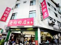 臺中北屯 抗漲好味道 老向的店