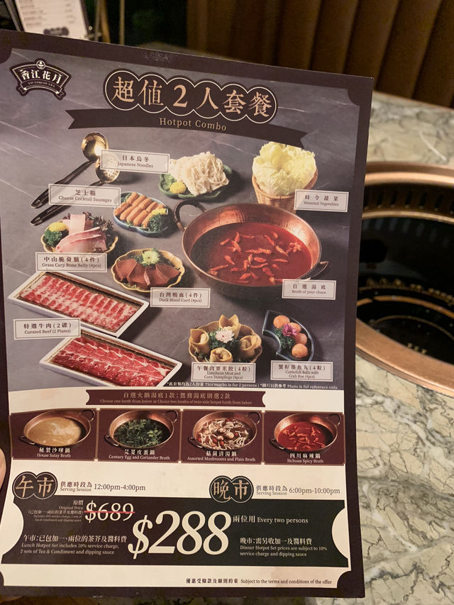 $288平價抵食火鍋2人餐🍲🥢