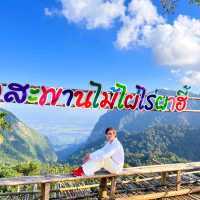 เที่ยวเชียงราย