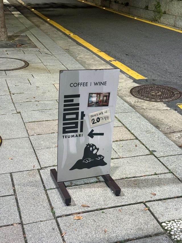 서순라길 감성 한옥 카페 트마리