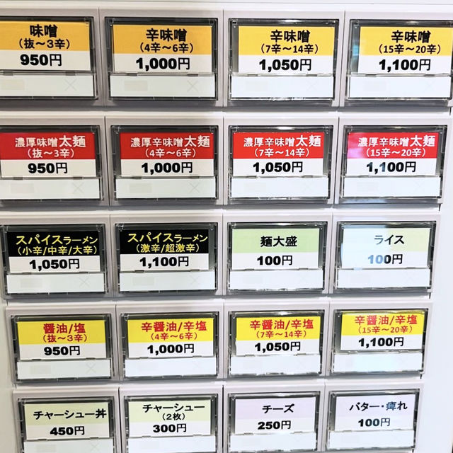 辛いラーメン14