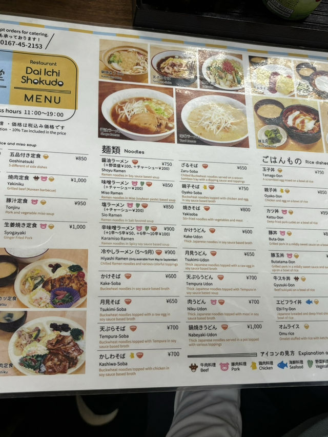 富良野的溫馨家庭食堂🤍