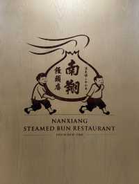 【中国/上海】小籠包発祥の店！ストローで飲む小籠包も🥟