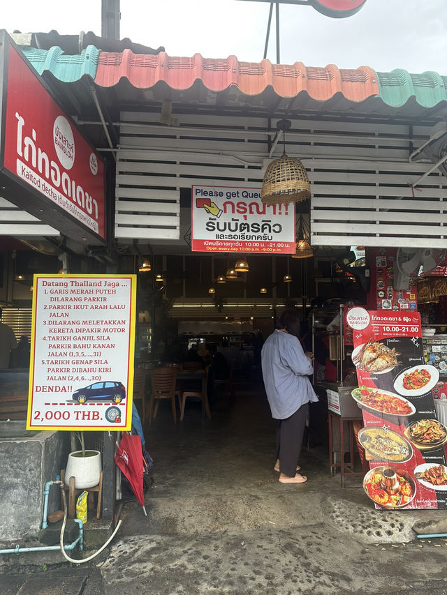 ไก่ทอดหาดใหญ่เจ้าดัง