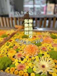 【東京】大事な日の前にここ行って!!日本で唯一の気象神社☀️