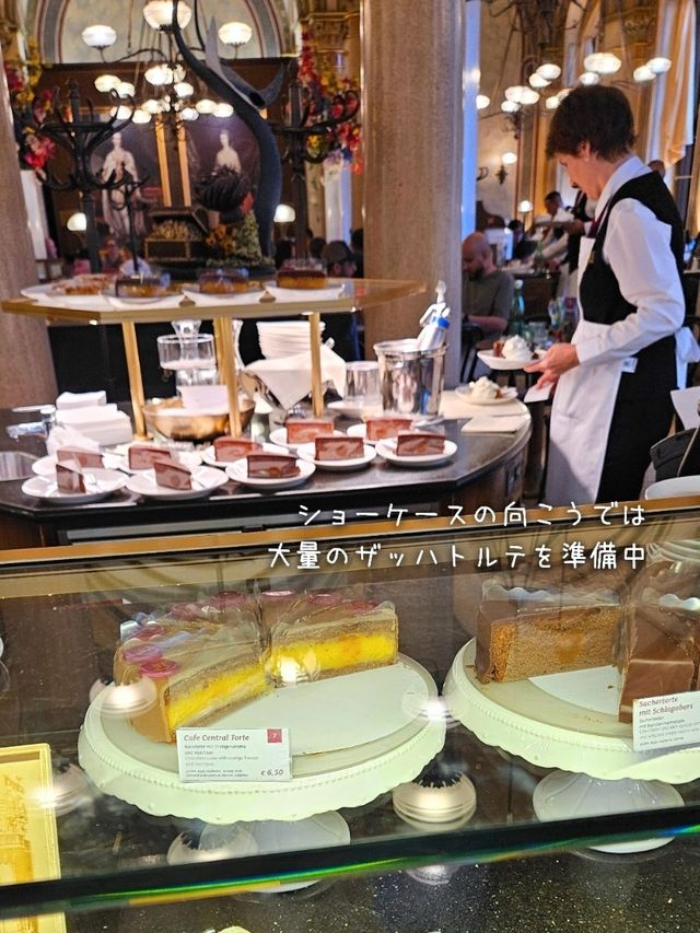 【オーストリア／ウイーン】1876年創業の元宮殿老舗カフェ『カフェセントラル』