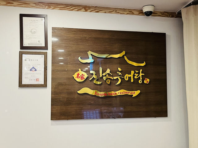 부산 얼큰한 추어탕맛집