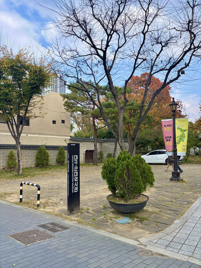 대구 근대역사를 따뜻하게 공부하기 좋은 역사관💛