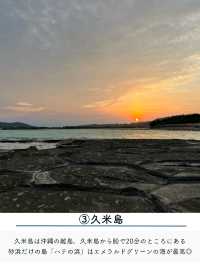【離島】私の大好きな離島を紹介します♡