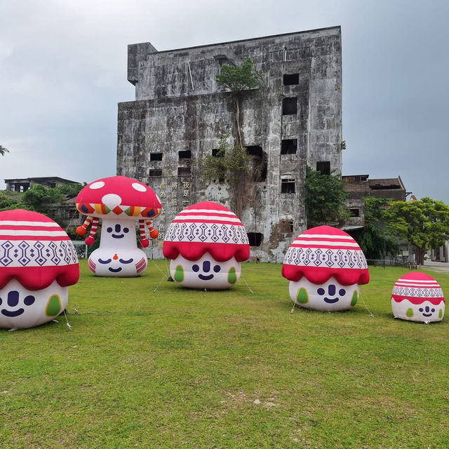中興文化創意園區