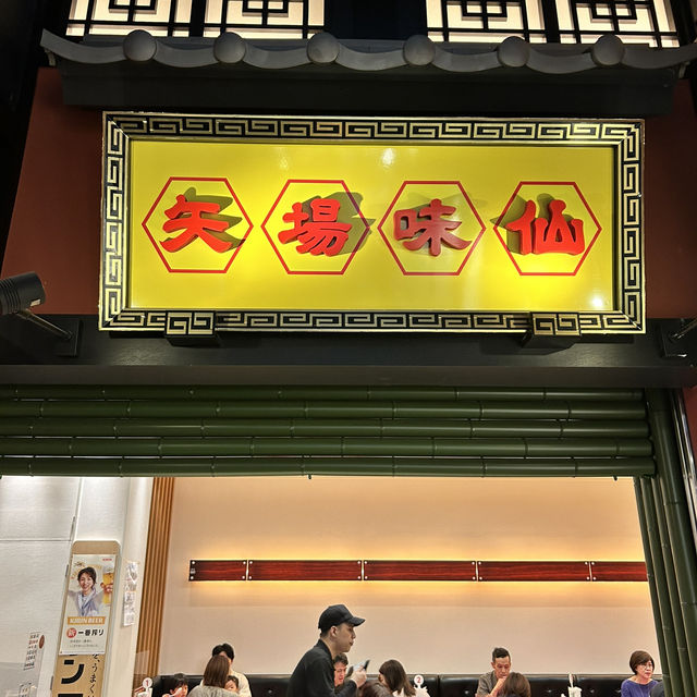 ☾︎名古屋☽︎ 旨辛台湾ラーメン🍜